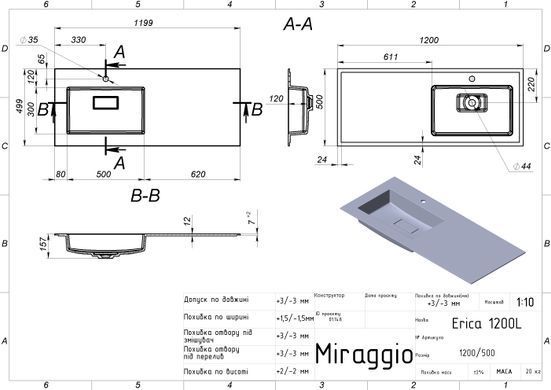 Умивальник ERICA 1200 L MIRASOFT Miraggio