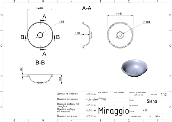 Умивальник SIENA MIRASOFT Miraggio