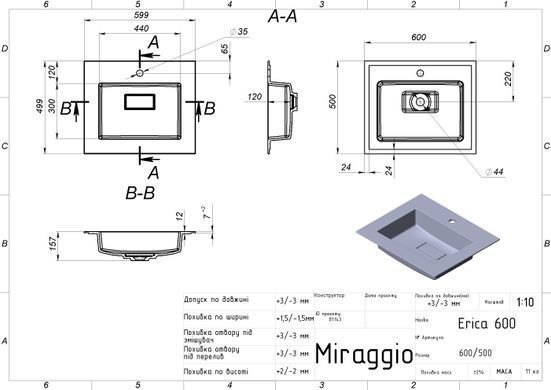 Умивальник ERICA 600 MIRASTONE BLACK SHINE Miraggio
