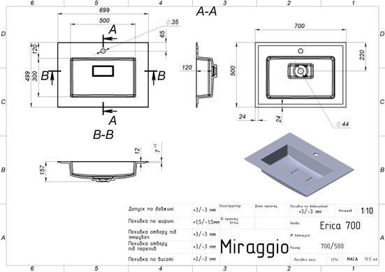 Умивальник ERICA 700 MIRASTONE BLACK SHINE Miraggio