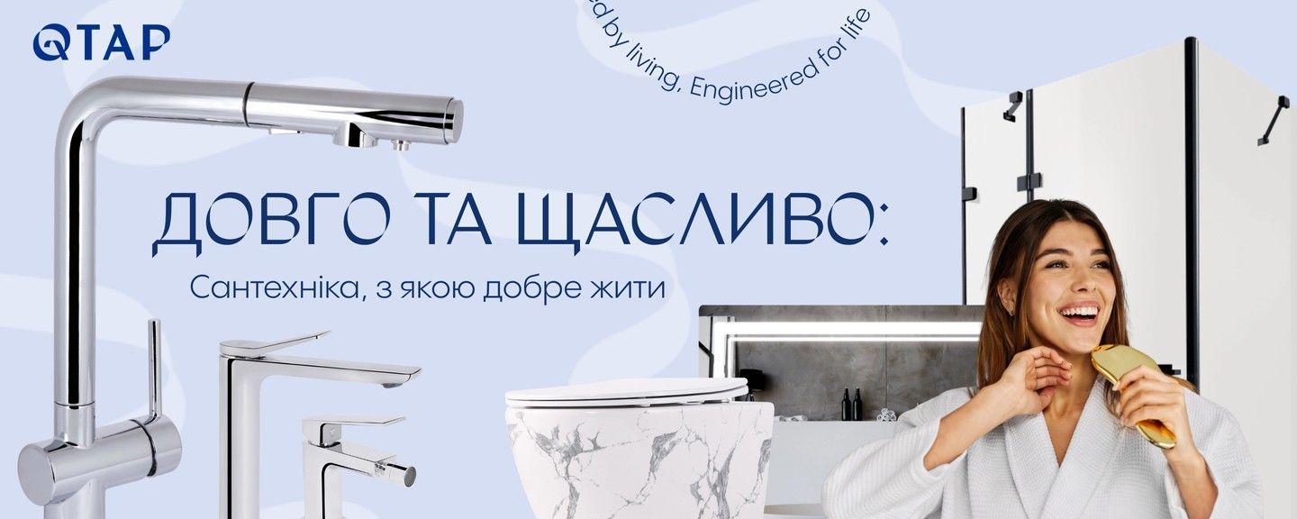Qtap бренд
