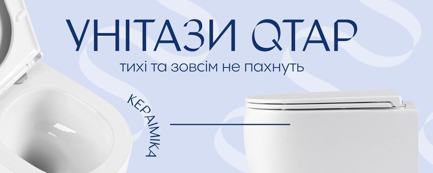Qtap унітази